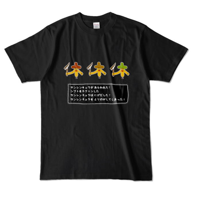 カラーTシャツ - L - ブラック (濃色)