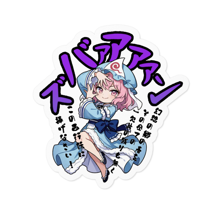 ステッカー - 100 x 100 (mm)