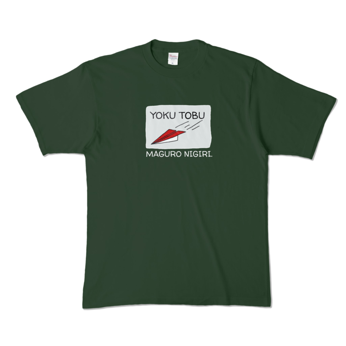 カラーTシャツ - XL - フォレスト (濃色)