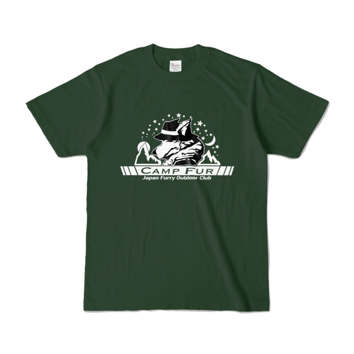 カラーTシャツ - S - フォレスト (濃色)