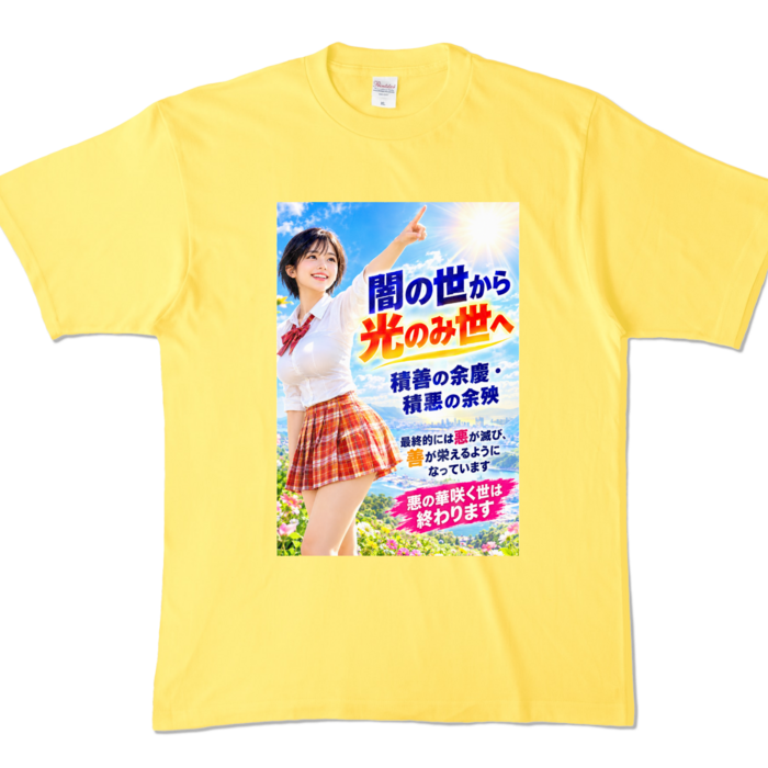 カラーTシャツ - XL - イエロー （濃色）