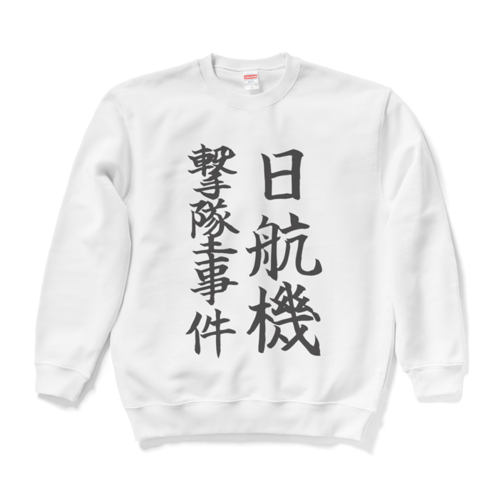 スウェット - L - ホワイト