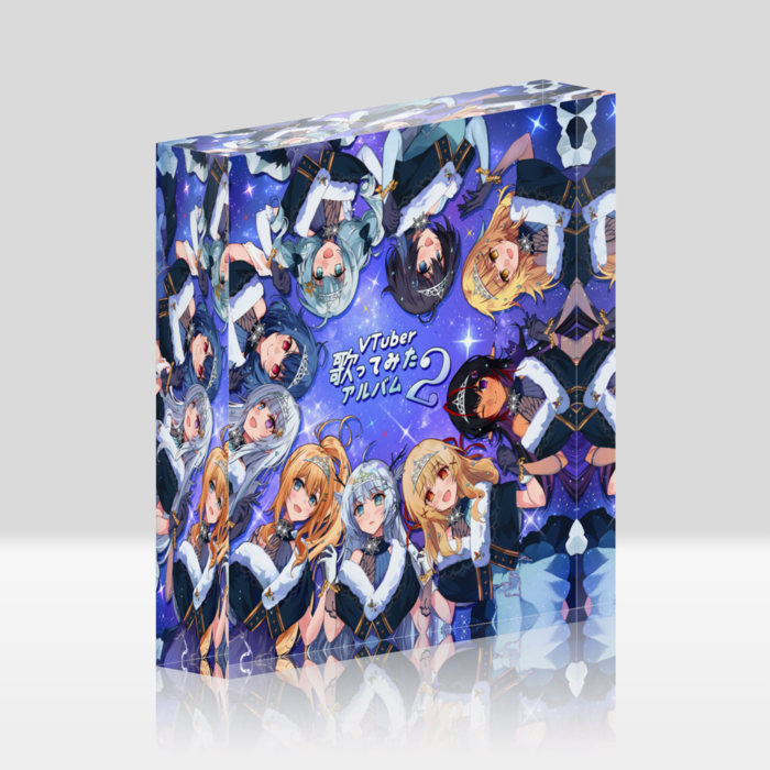 VTuber歌ってみたアルバム2
