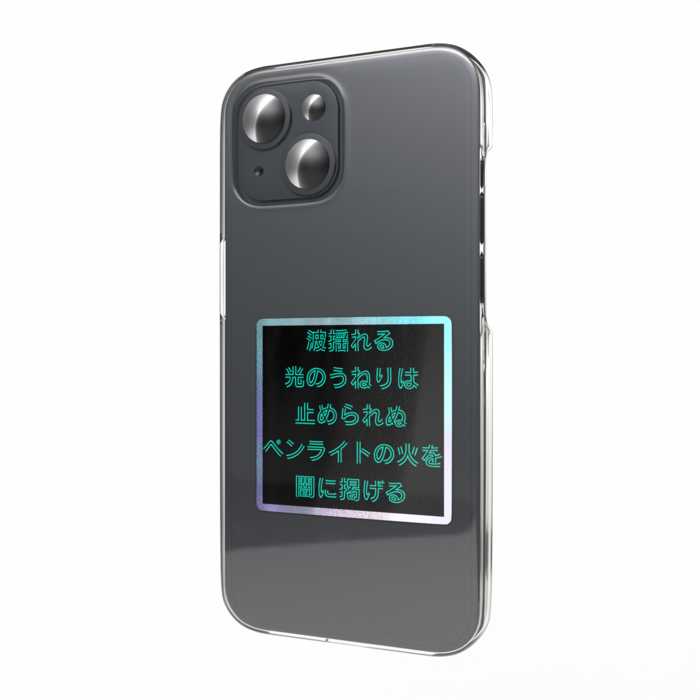 オーロラスマホステッカー - 縦