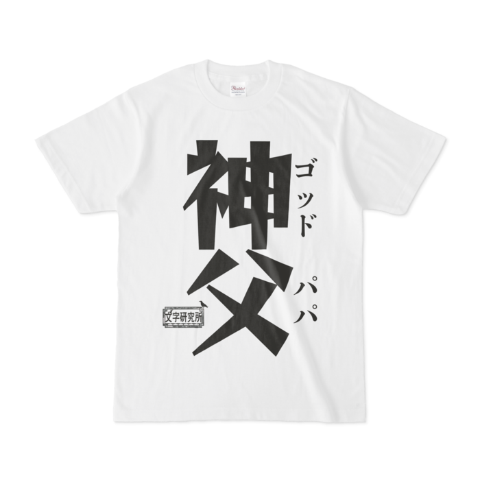 Tシャツ - S - 白