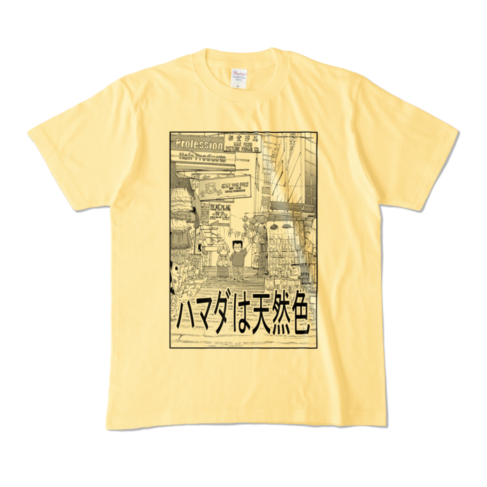 カラーTシャツ - M - ライトイエロー (淡色)