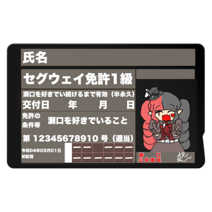 ICカードステッカー - 約85.7x53.9(mm)