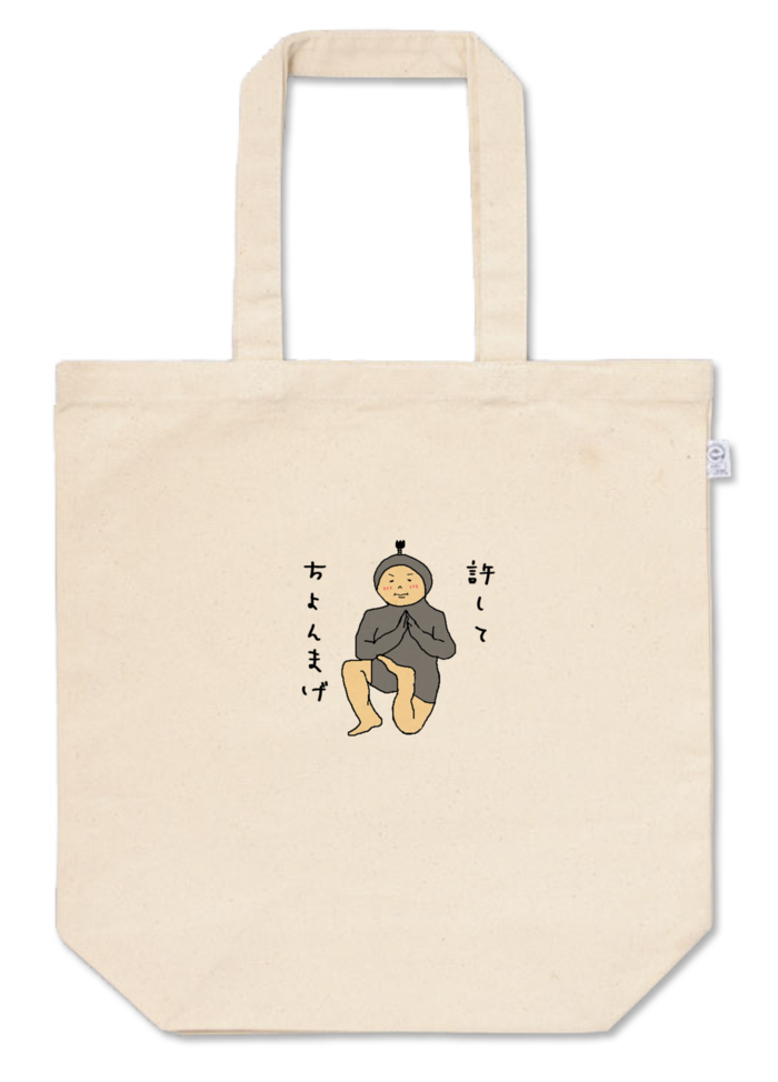 トートバッグ - M - プリント面積小