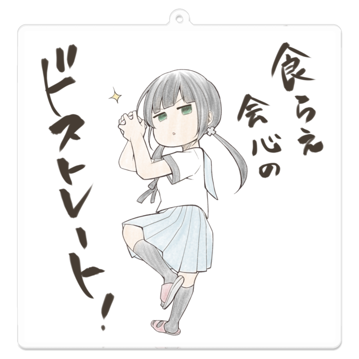 アクリルキーホルダー - 100 x 100 (mm)