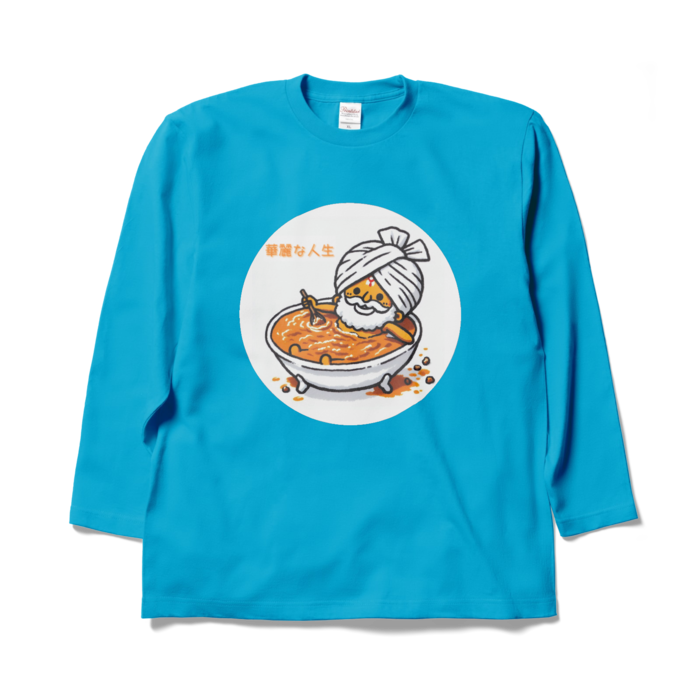 ロングスリーブTシャツ - XL - ターコイズ