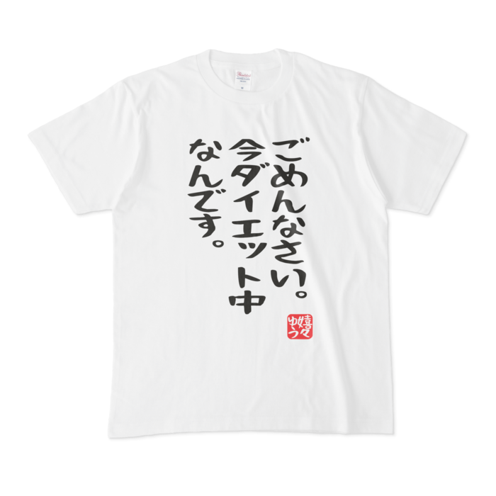 Tシャツ - M - 正面