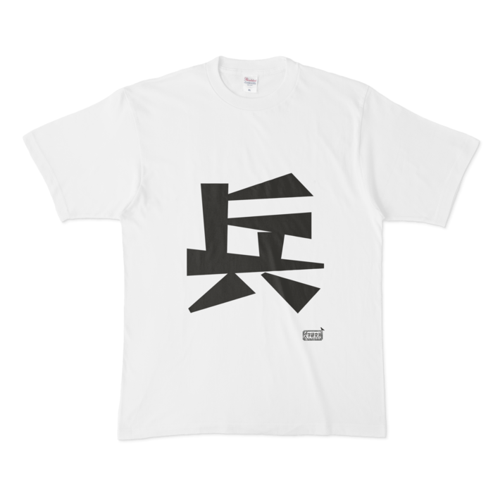 Tシャツ - XL - 白