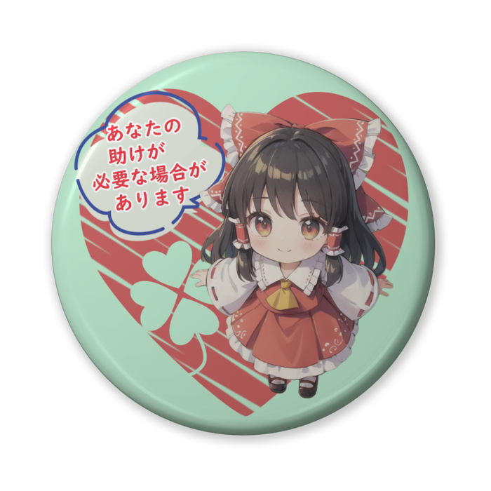 缶バッジ(霊夢) - 56mm