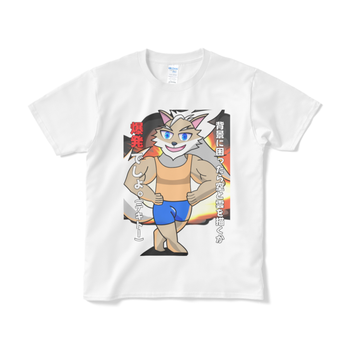 Tシャツ(短納期) - S - ホワイト