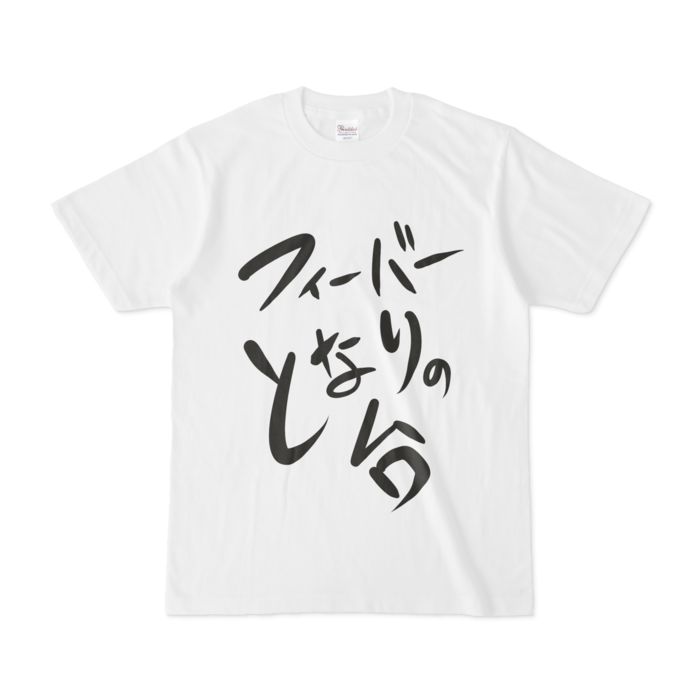 Tシャツ - S - 白