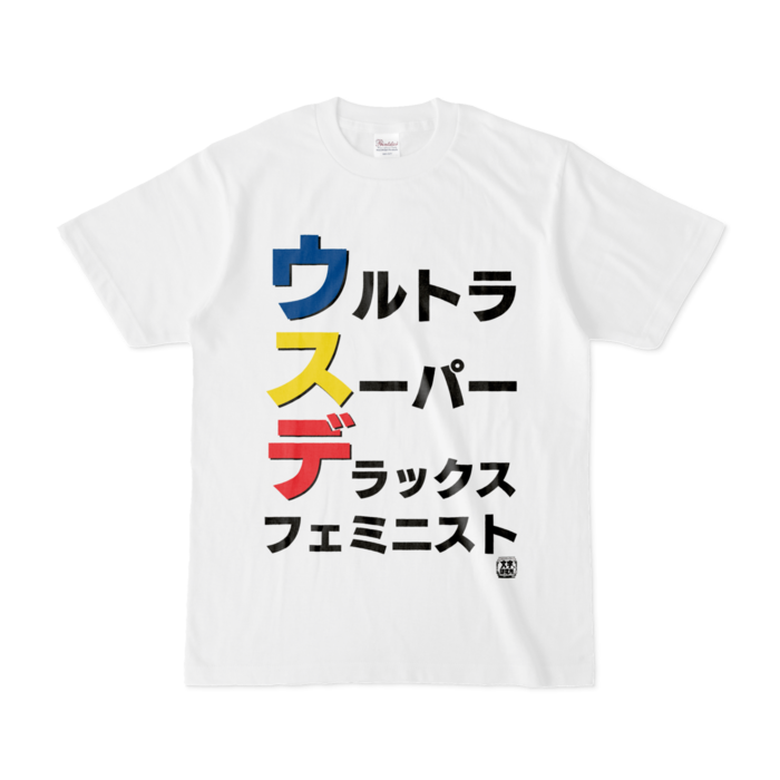 Tシャツ - S - 白