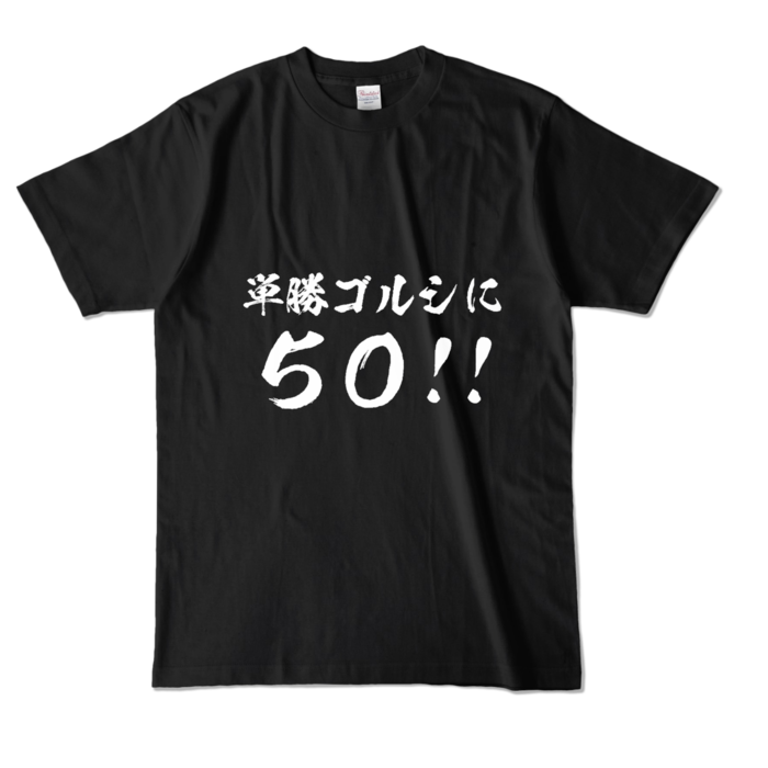 カラーTシャツ - L - ブラック (濃色)
