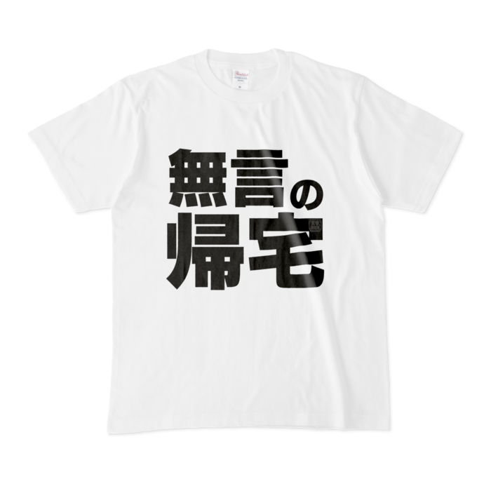 Tシャツ - M - 白