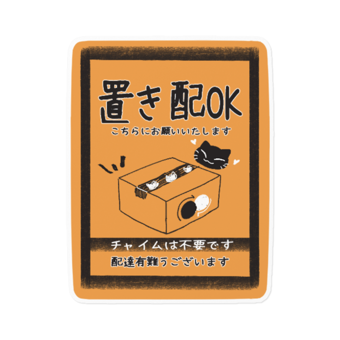 ステッカー - 160 x 160 (mm)