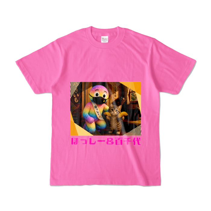 カラーTシャツ - S - ピンク (濃色)