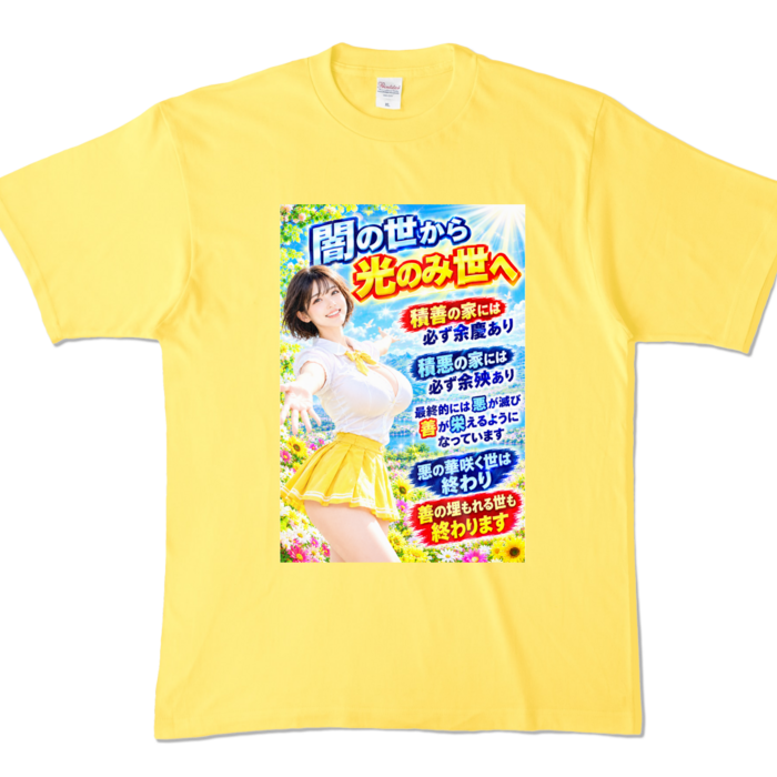 カラーTシャツ - XL - イエロー （濃色）