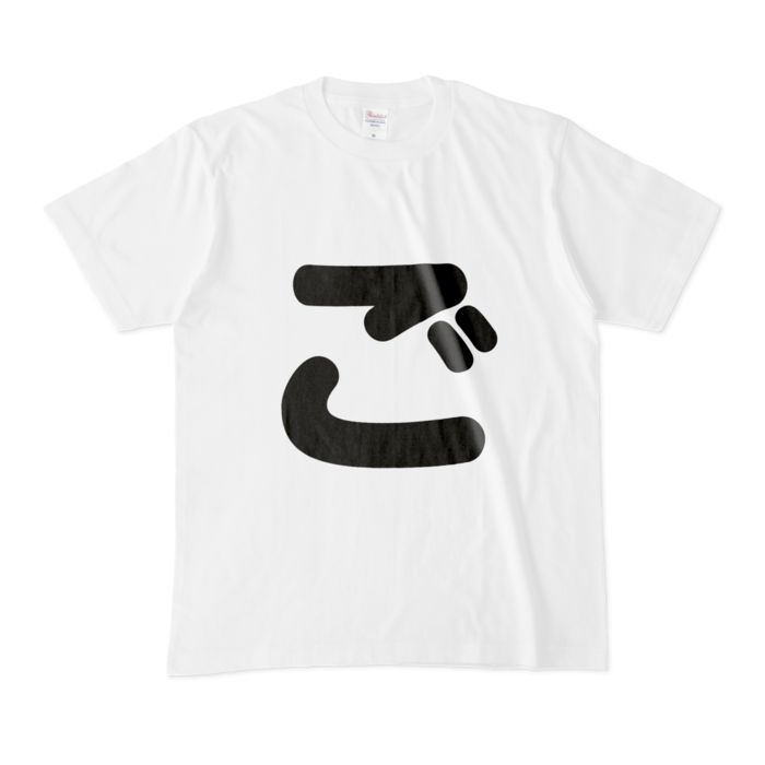 「ご」Tシャツ - M - 白