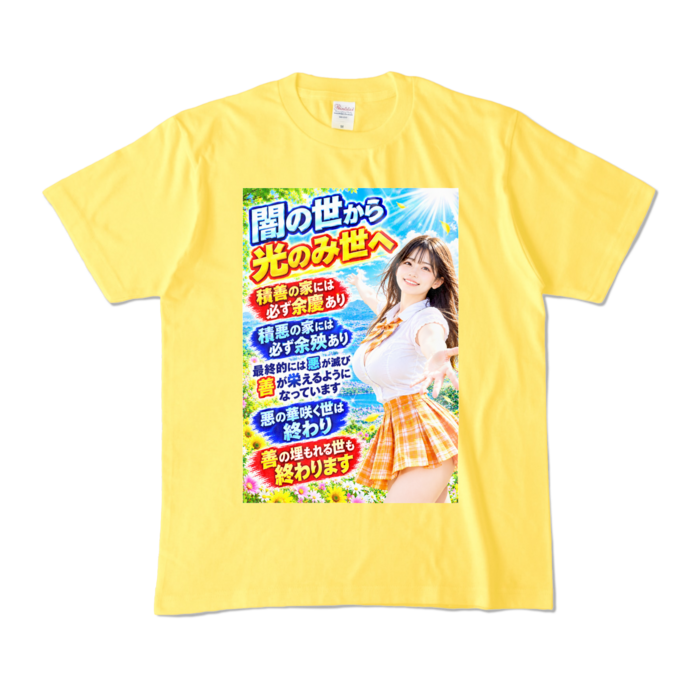 カラーTシャツ - M - イエロー （濃色）
