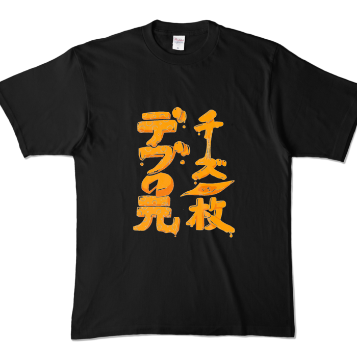 カラーTシャツ - XL - ブラック (濃色)