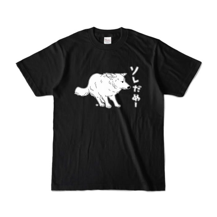 カラーTシャツ - S - ブラック (濃色)