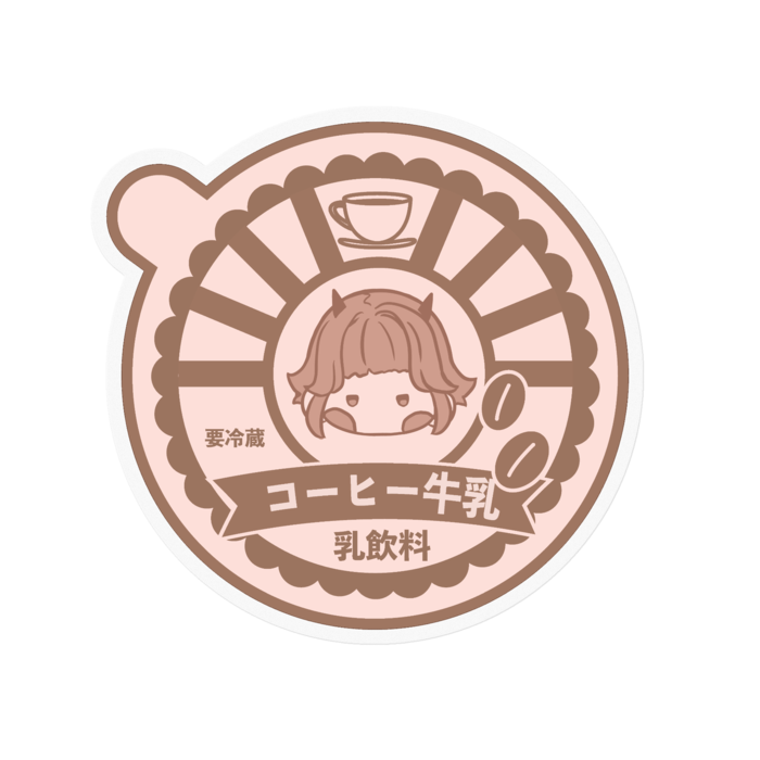 コーヒー牛乳