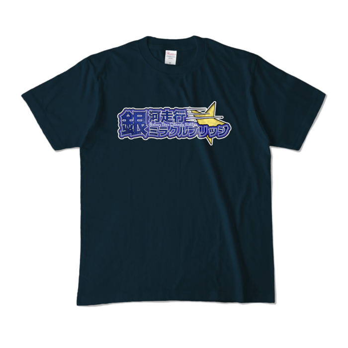 カラーTシャツ - M - ネイビー (濃色)