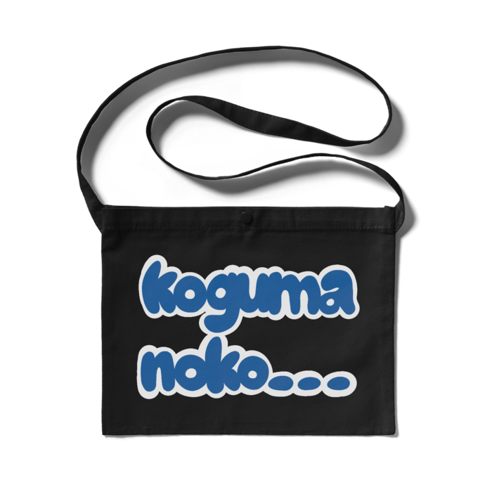 サコッシュ - 300 x 230 (mm) ブラック