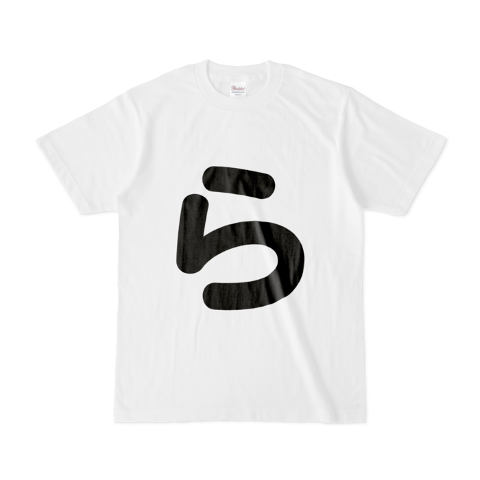 「ら」Tシャツ - S - 白