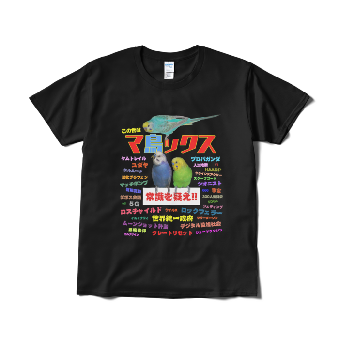 Tシャツ(短納期) - L - ブラック