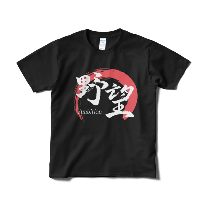 Tシャツ(短納期) - S - ブラック