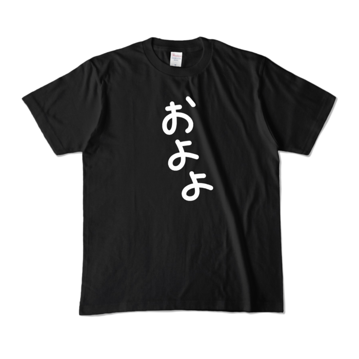 カラーTシャツ - M - ブラック (濃色)