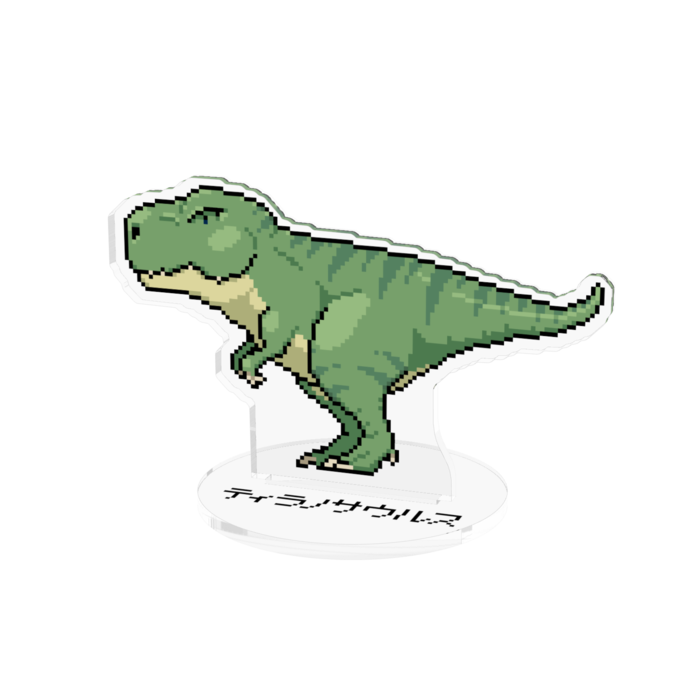 恐竜ドット ティラノサウルス 約1 80サイズ 丼くらげ屋 Booth