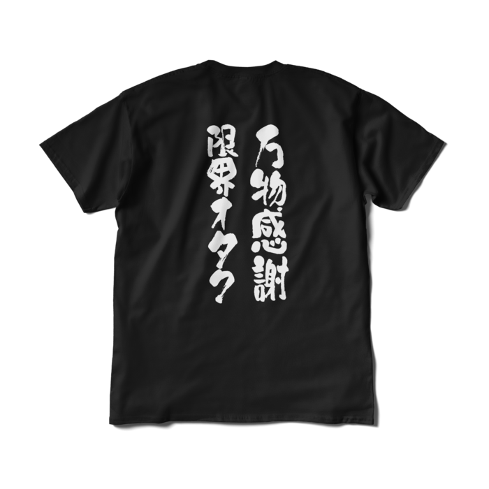  文字入り - XL - ブラック