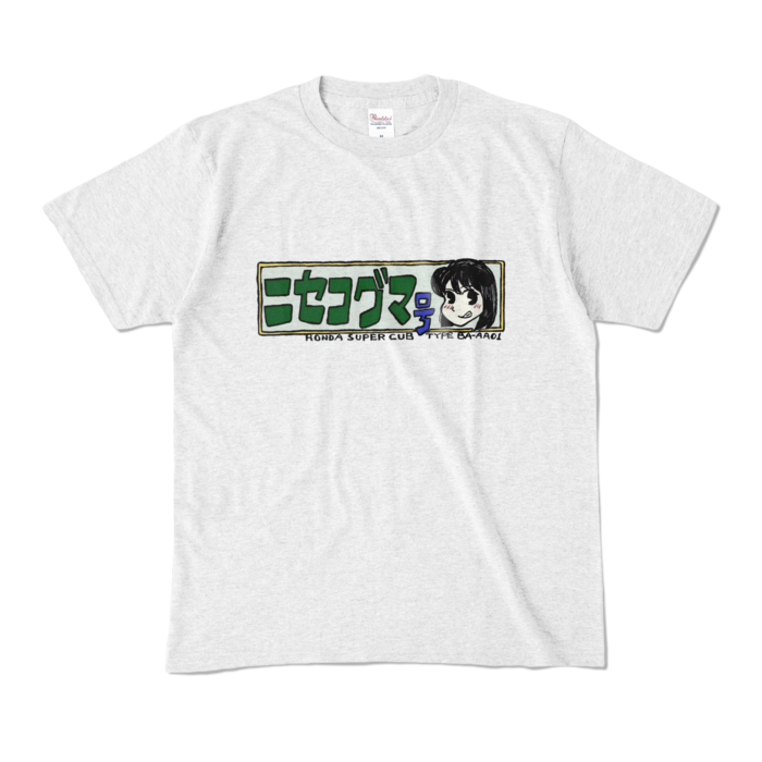 カラーTシャツ - M - アッシュ (淡色)