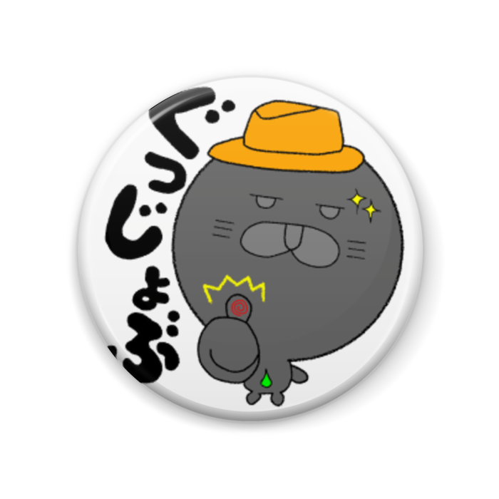 缶バッジ - 57mm
