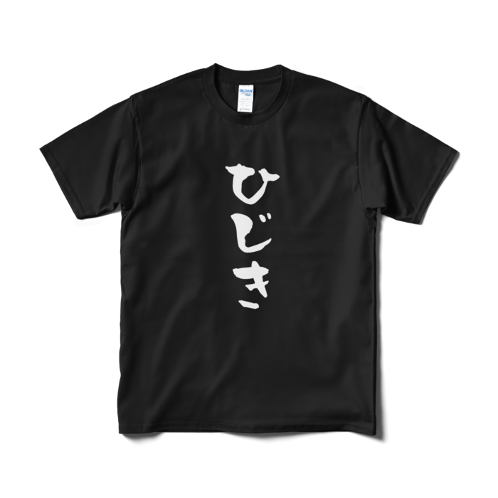 Tシャツ（短納期） - M - ブラック