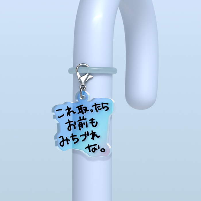 めじるしチャーム - 30 × 30mm