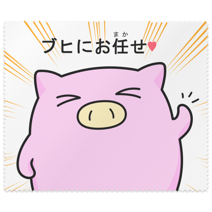 メガネ拭き