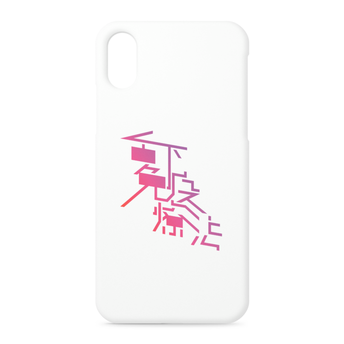 iPhoneケース - iPhone XS / X - 正面印刷のみ