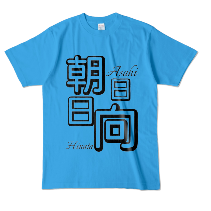 カラーTシャツ - L - ターコイズ (濃色)