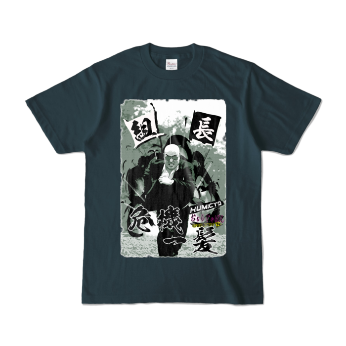 カラーTシャツ - S - おしゃれにデニム (濃色)