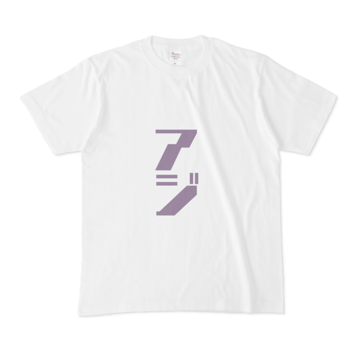 Tシャツ - M - 正面