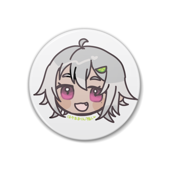 はやま