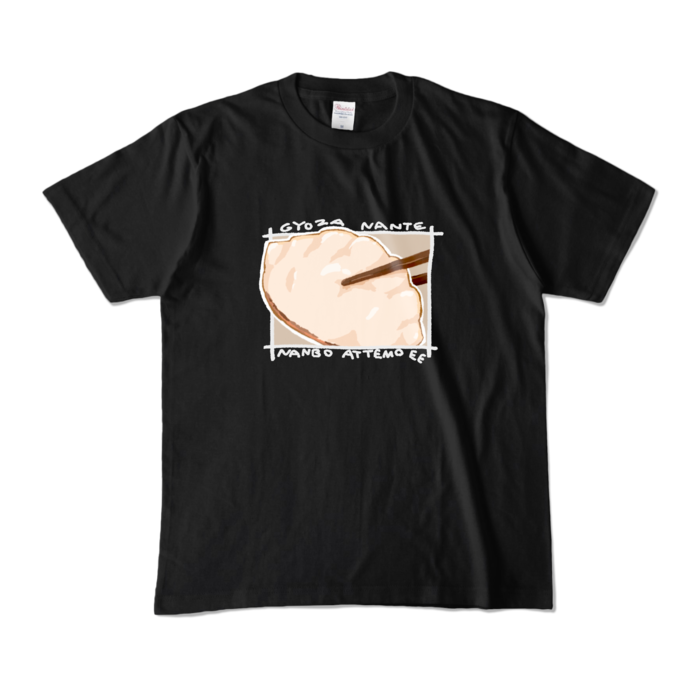 カラーTシャツ - M - ブラック (濃色)