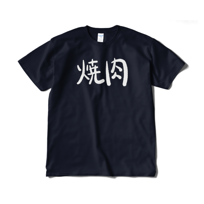 お揃いの焼肉Tシャツ - XL - ネイビー